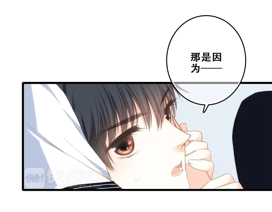 第81话 刺痛 第28页