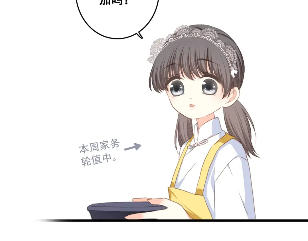 第81话 刺痛 第31页