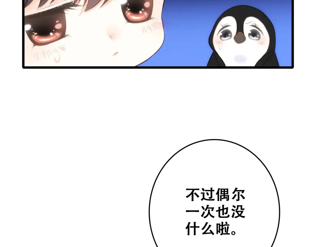 第81话 刺痛 第35页