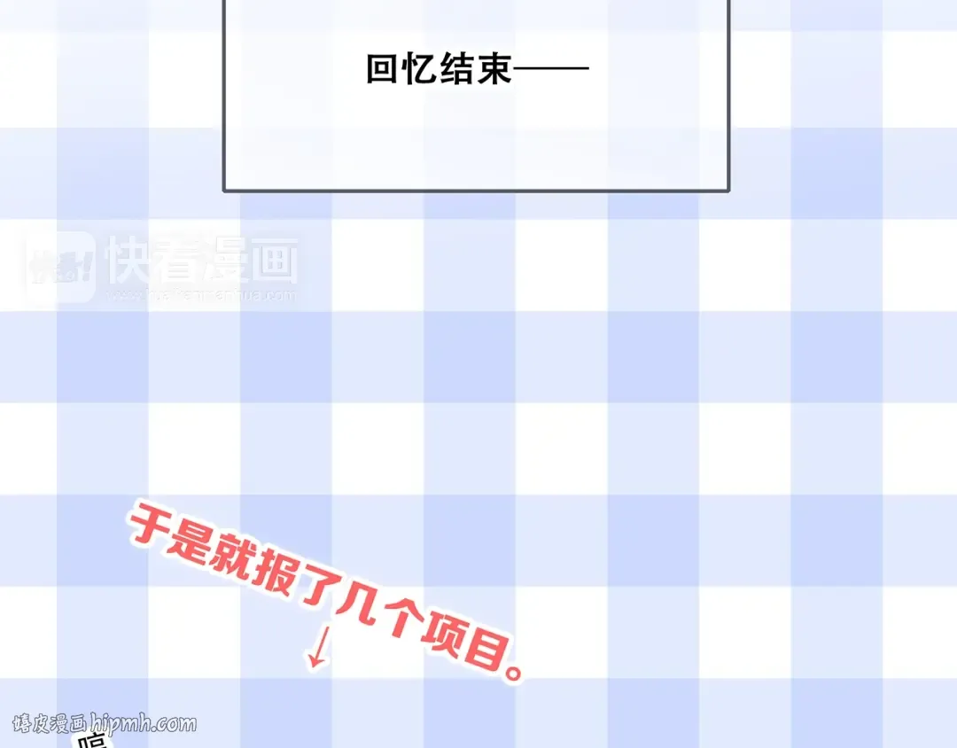 第81话 刺痛 第40页