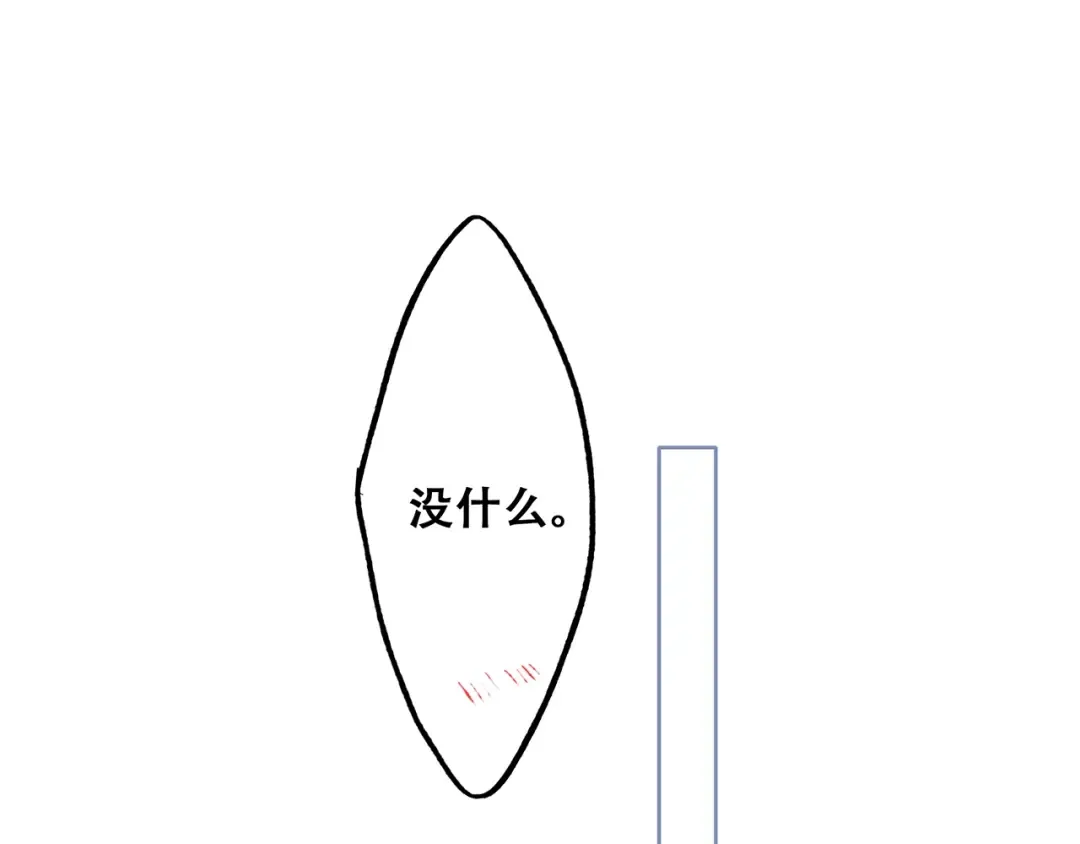 第81话 刺痛 第42页