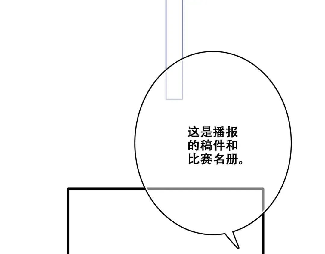 第81话 刺痛 第44页
