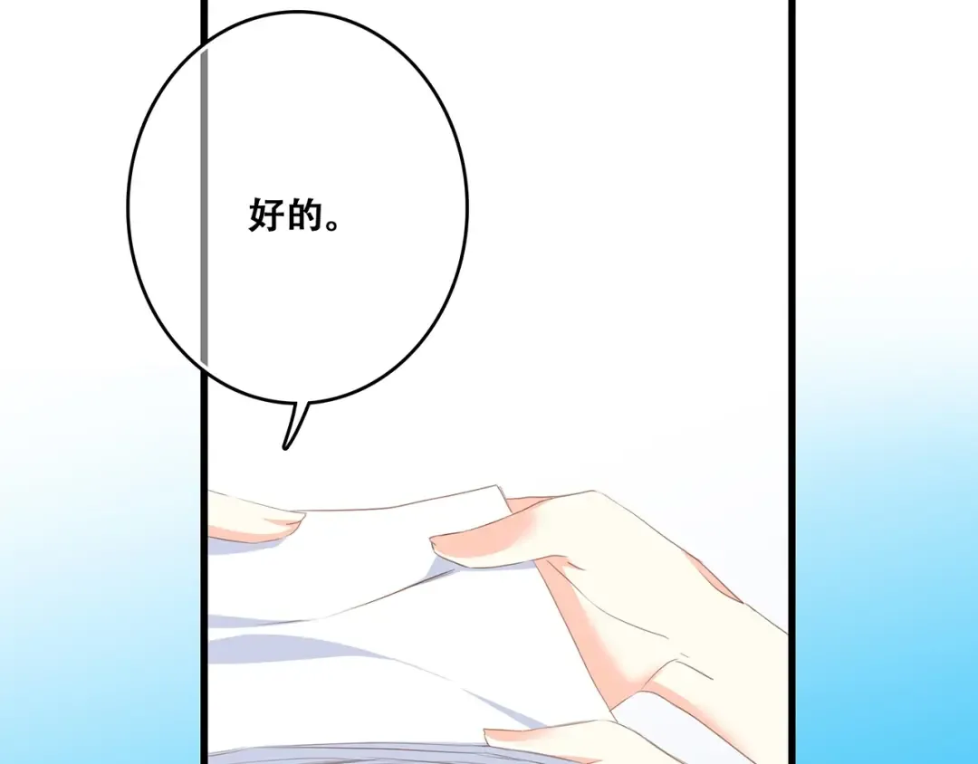 第81话 刺痛 第45页
