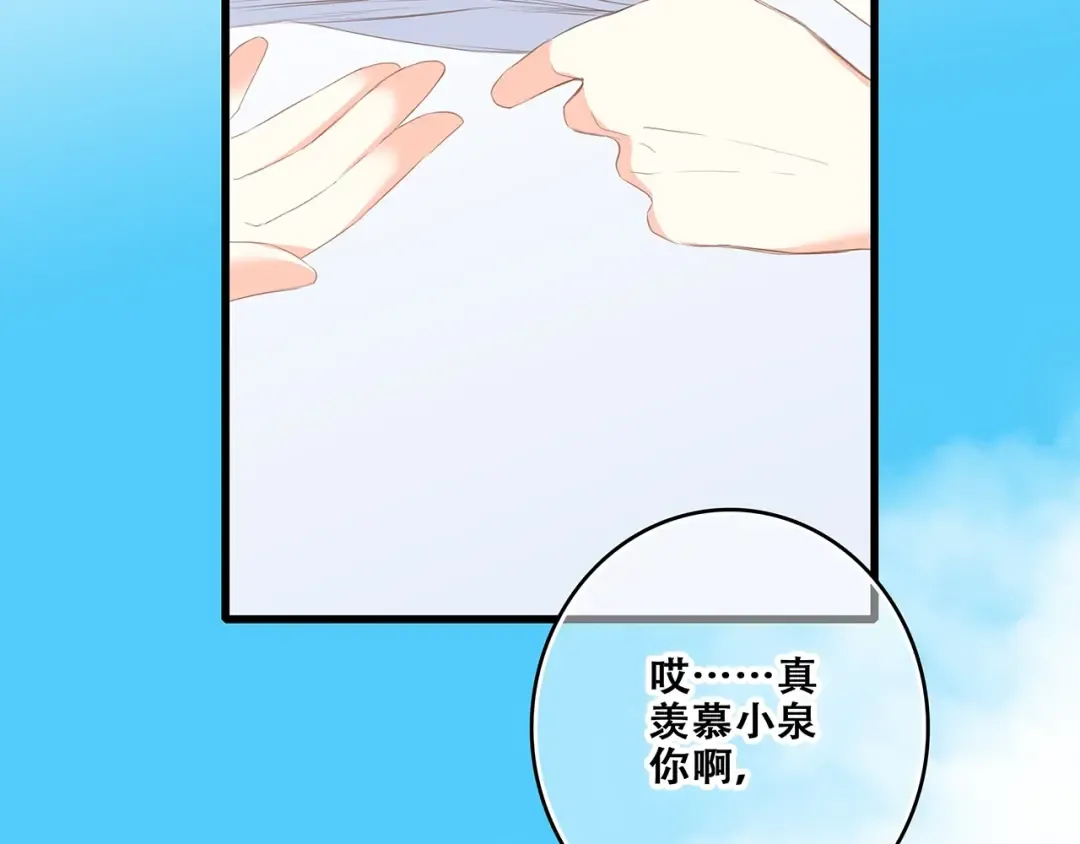 第81话 刺痛 第46页