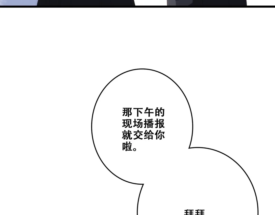 第81话 刺痛 第49页