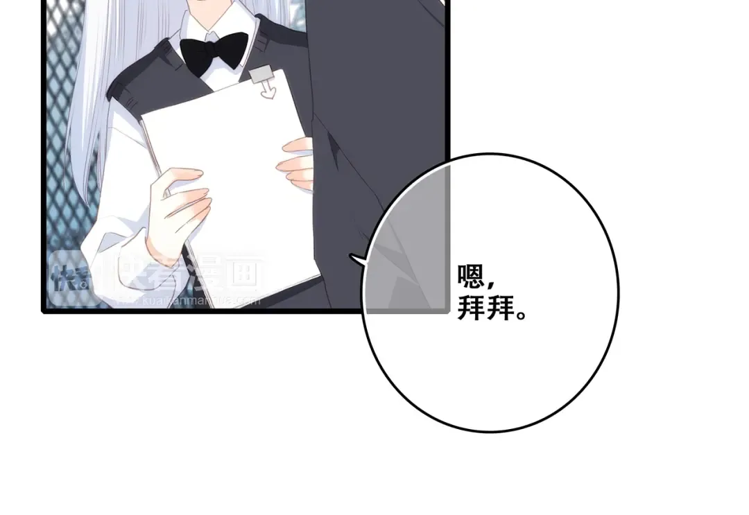 第81话 刺痛 第51页