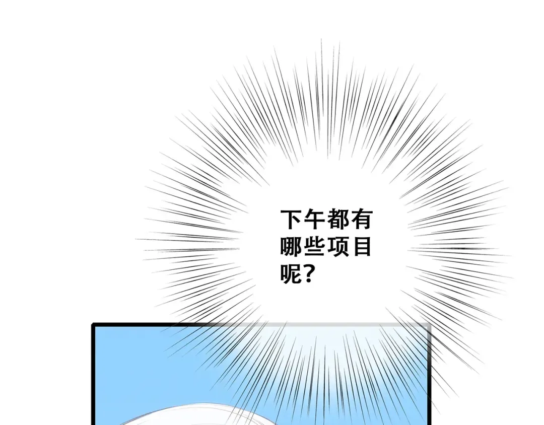 第81话 刺痛 第52页
