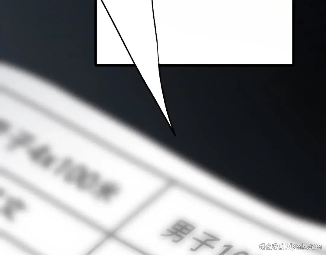 第81话 刺痛 第56页