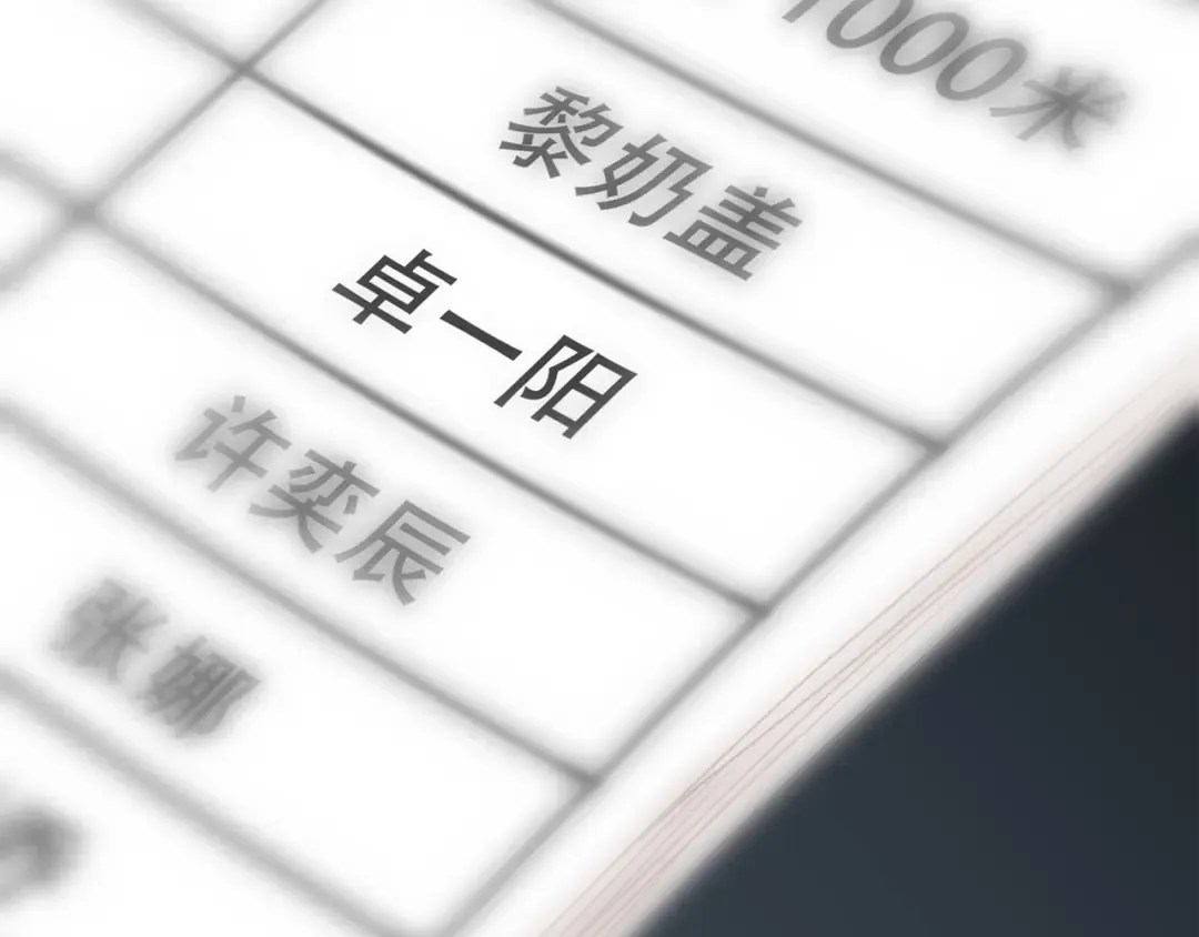 第81话 刺痛 第57页