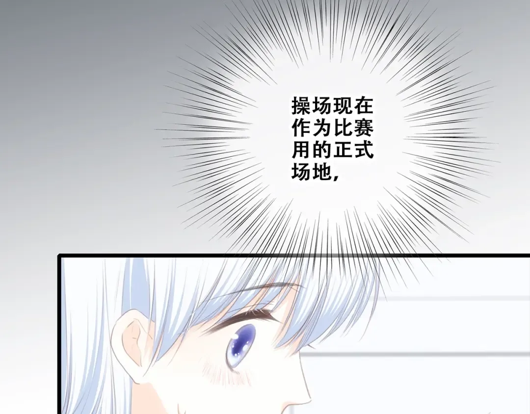第81话 刺痛 第59页