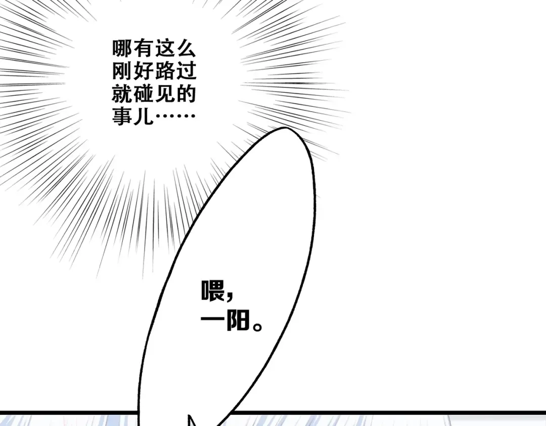第81话 刺痛 第68页