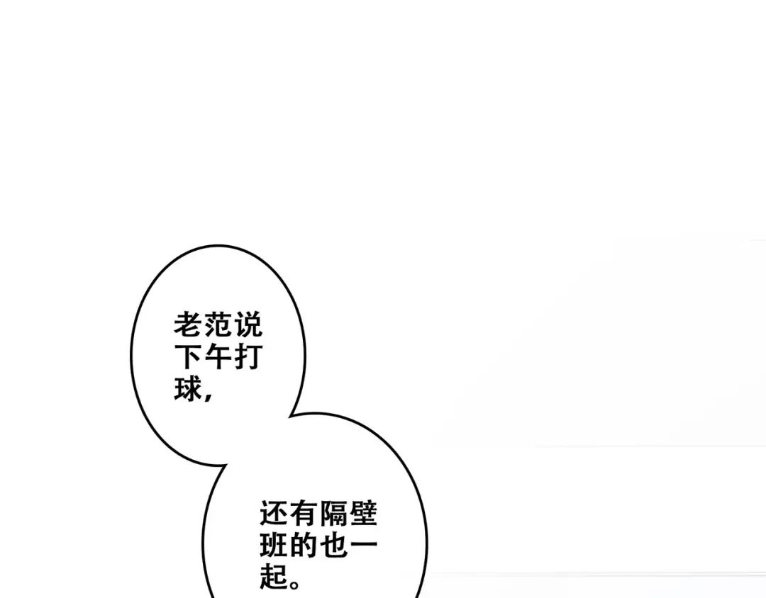 第81话 刺痛 第70页