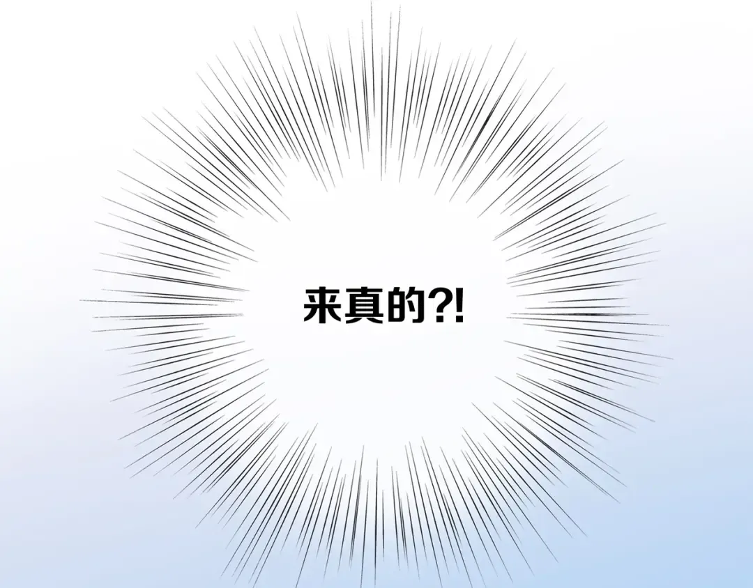第81话 刺痛 第74页