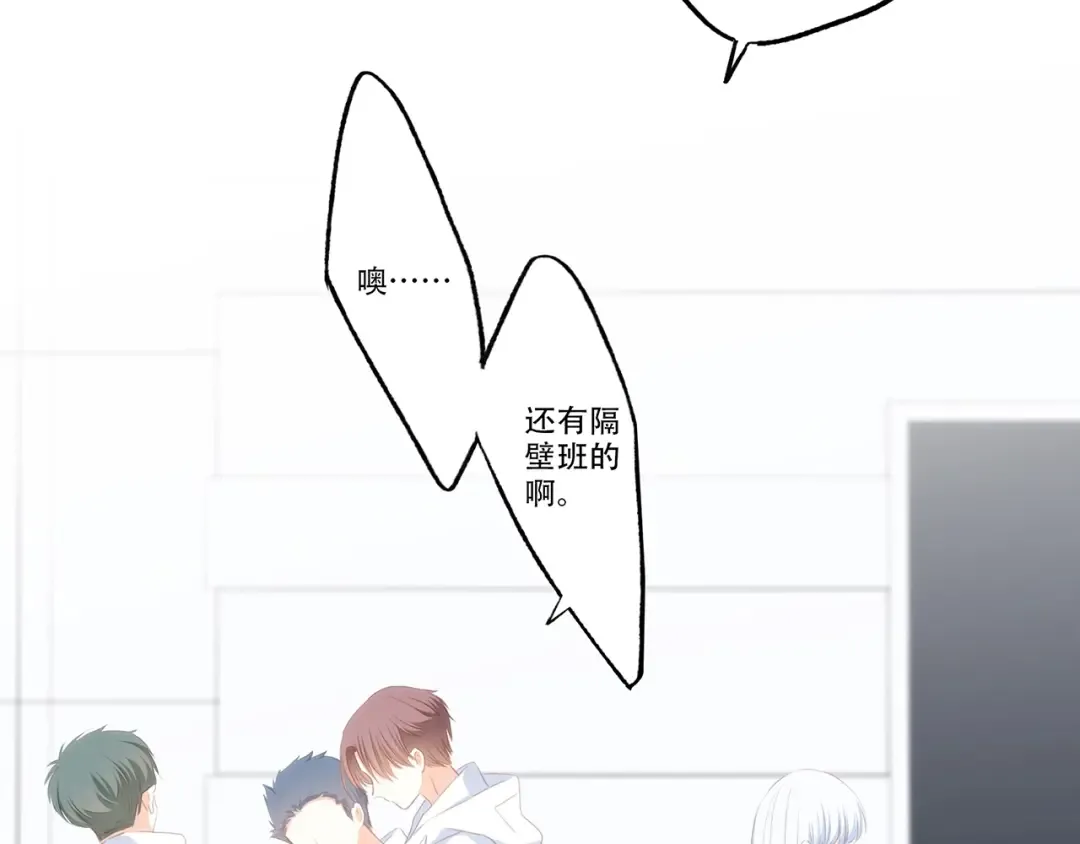 第81话 刺痛 第85页