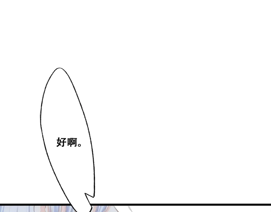 第81话 刺痛 第87页