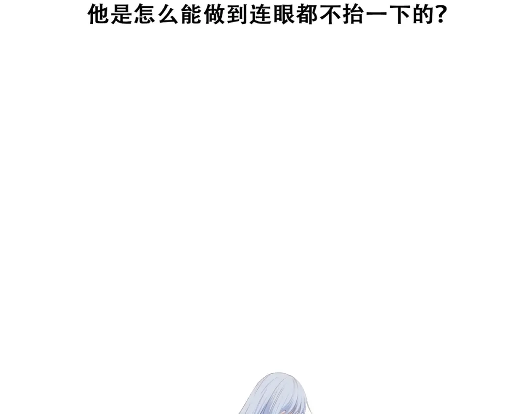 第81话 刺痛 第90页