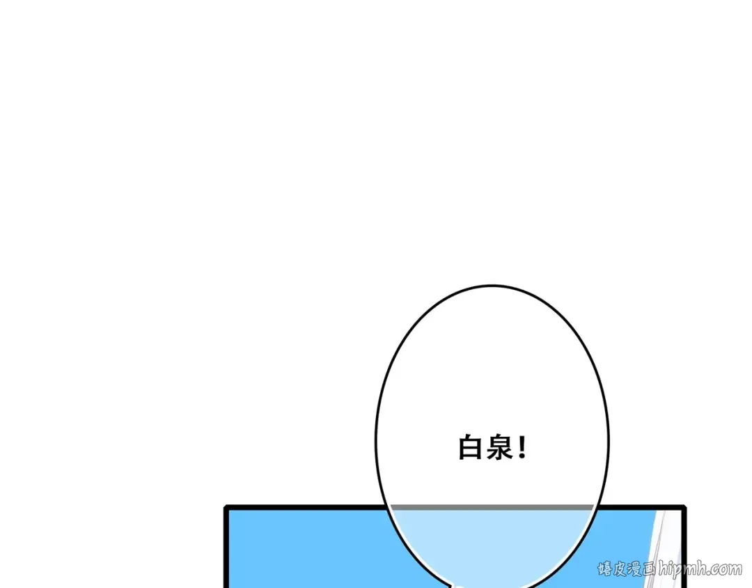 第81话 刺痛 第96页