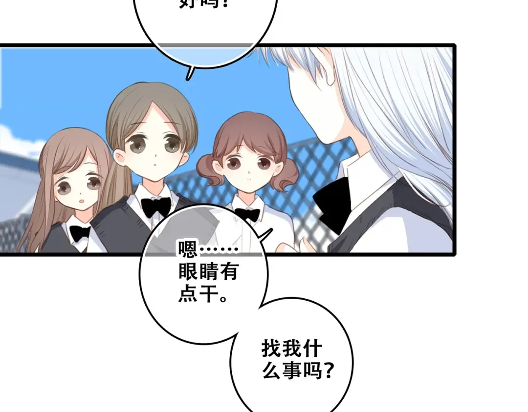 第81话 刺痛 第103页