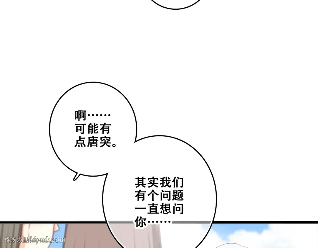 第81话 刺痛 第104页