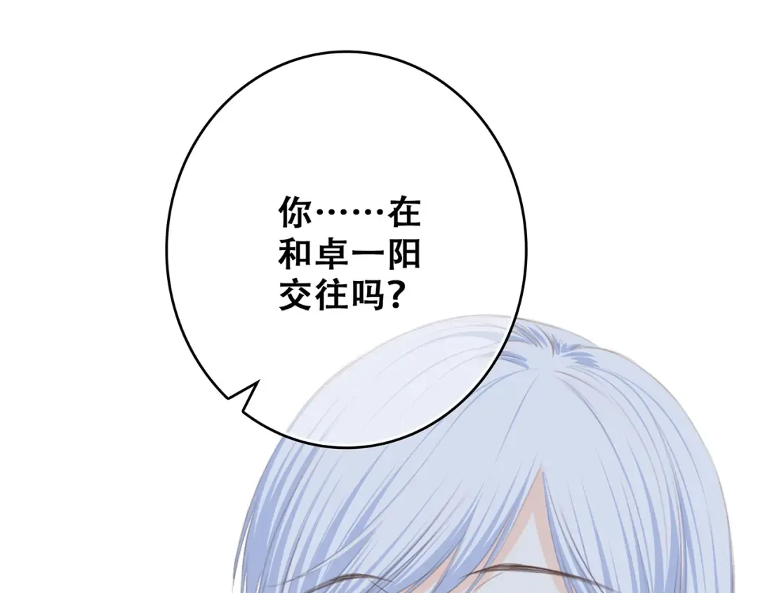 第81话 刺痛 第106页