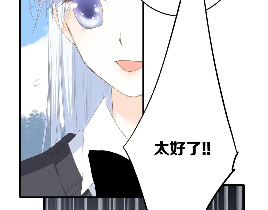 第81话 刺痛 第110页