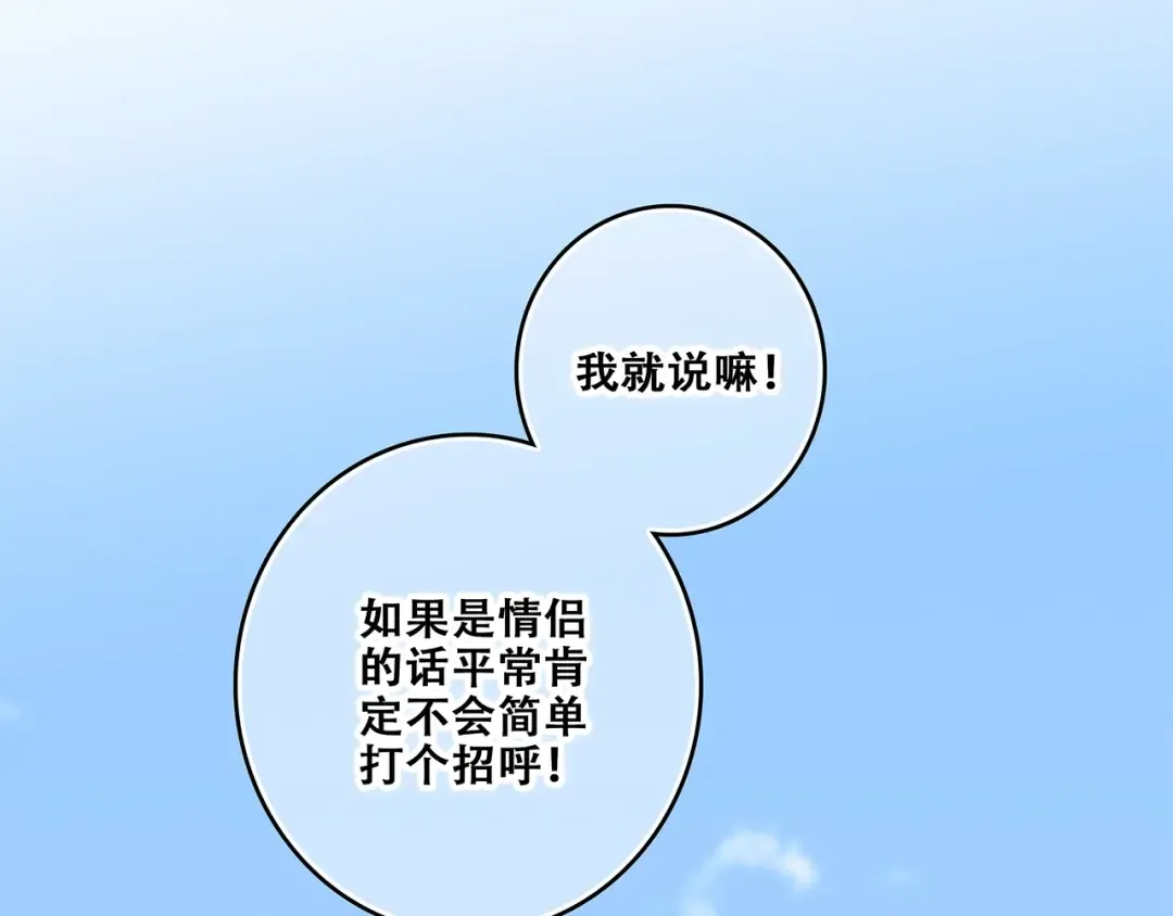 第81话 刺痛 第113页
