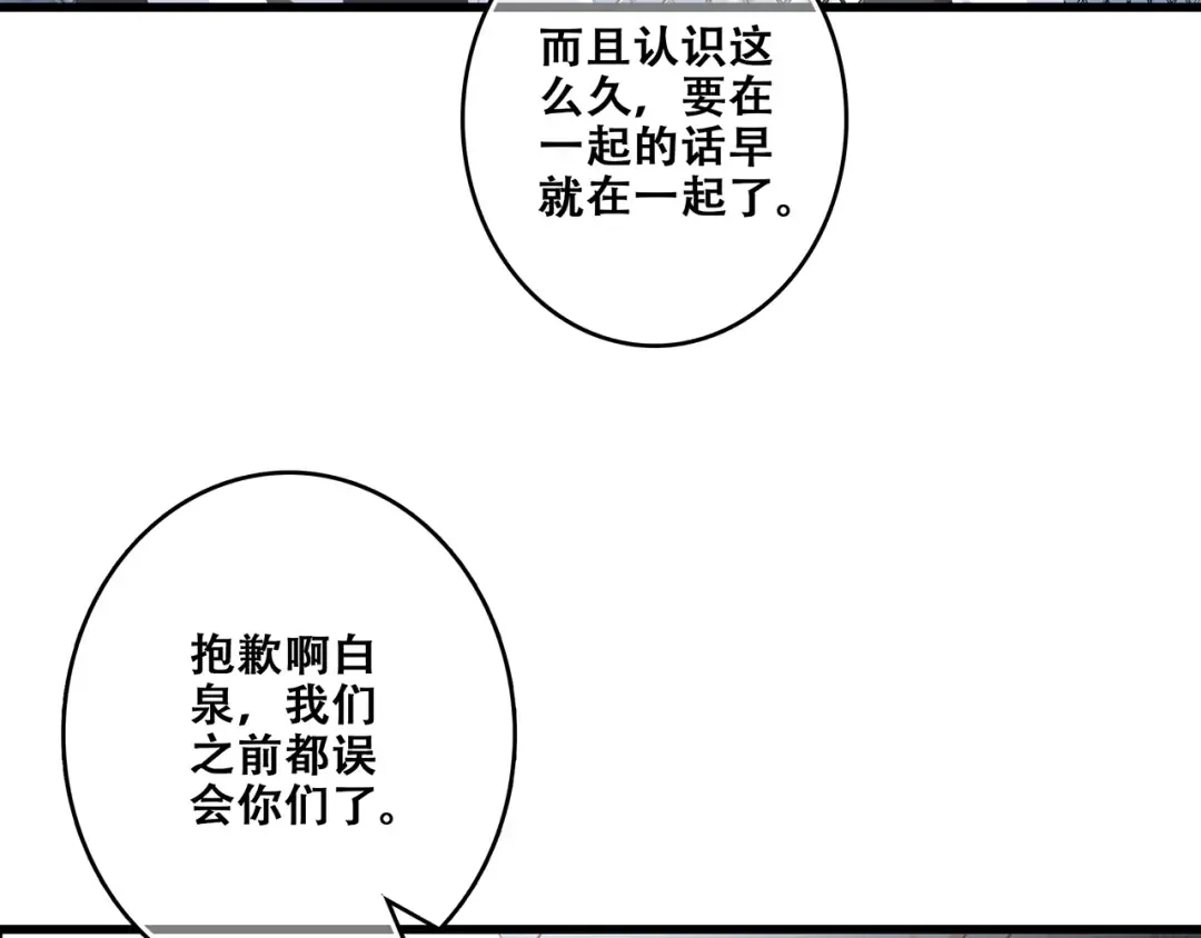 第81话 刺痛 第115页