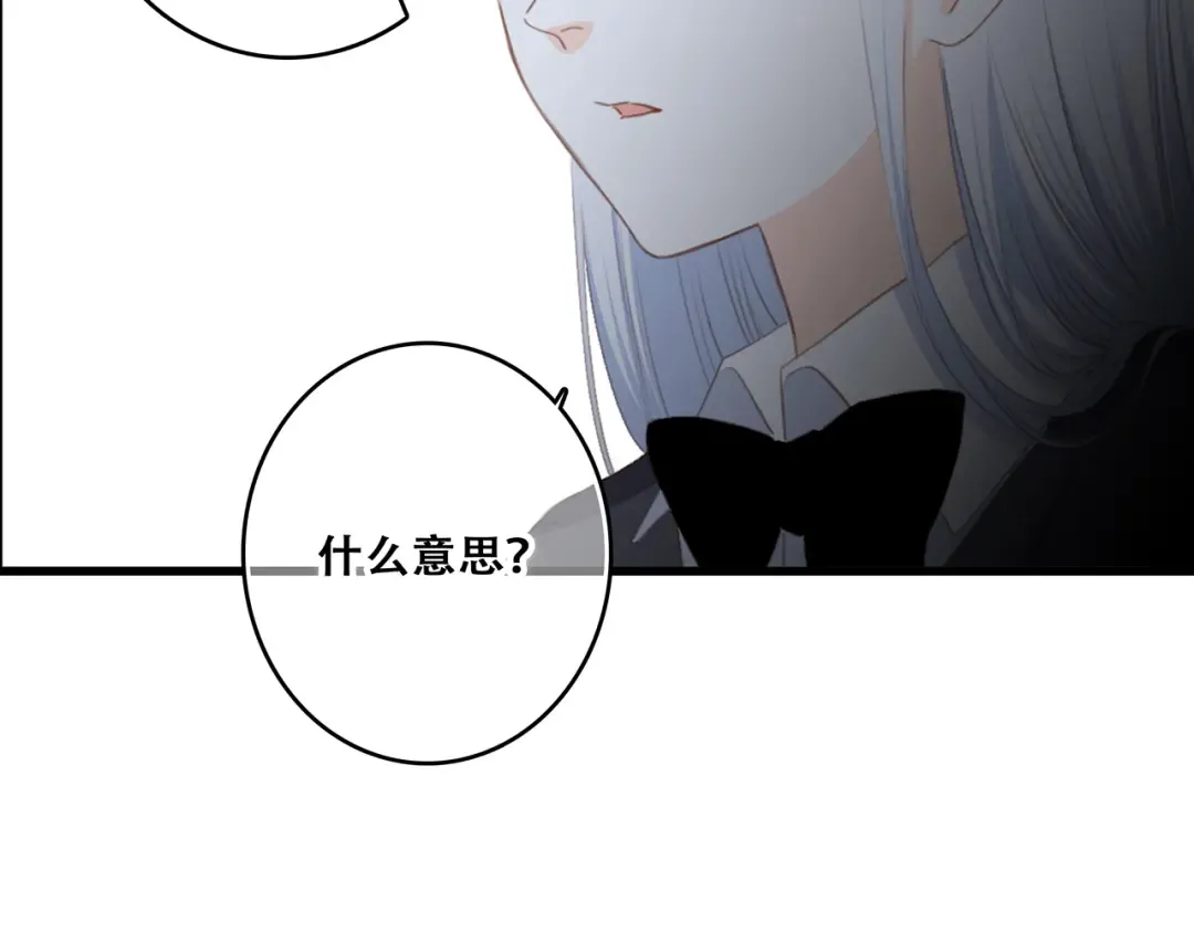 第81话 刺痛 第116页