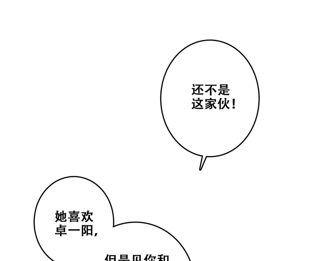 第81话 刺痛 第117页