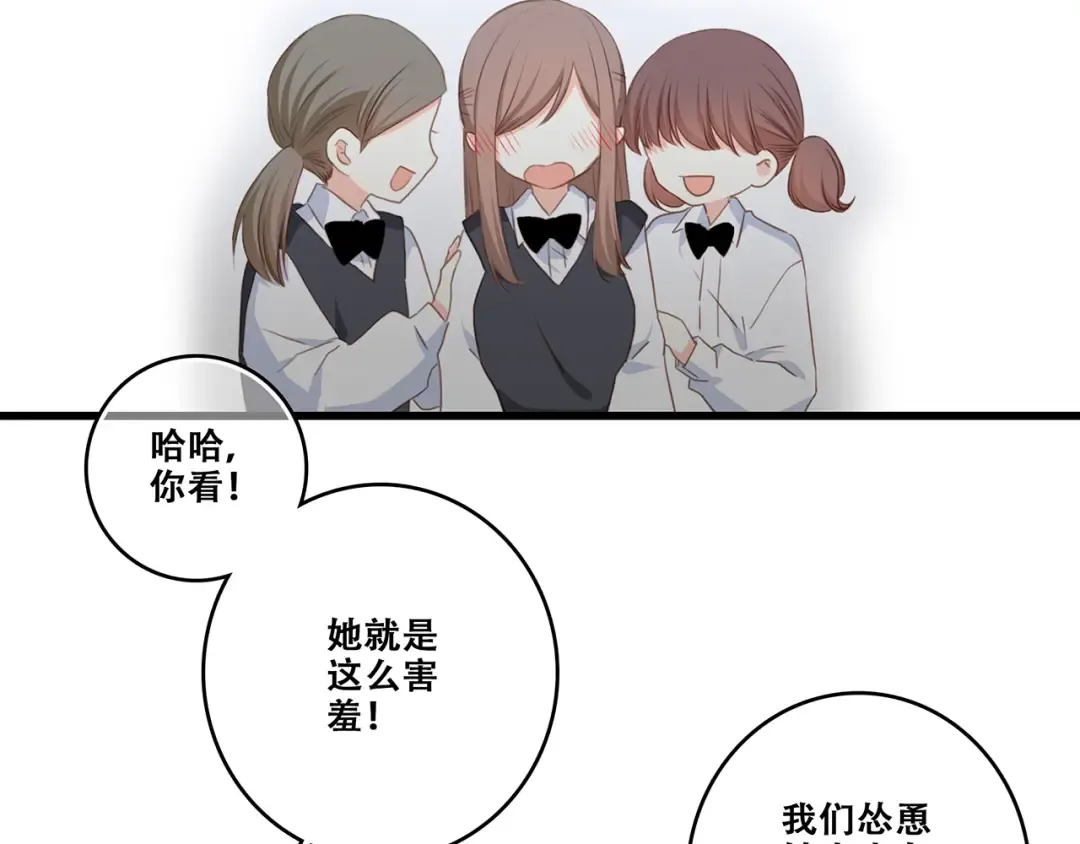 第81话 刺痛 第119页