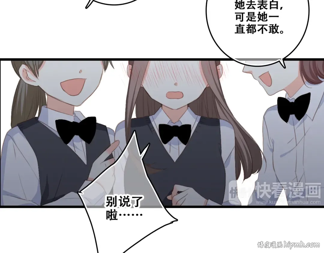 第81话 刺痛 第120页