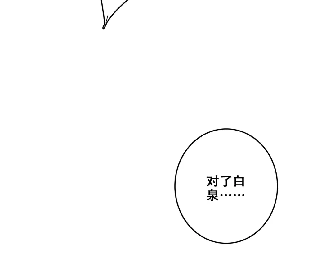 第81话 刺痛 第121页