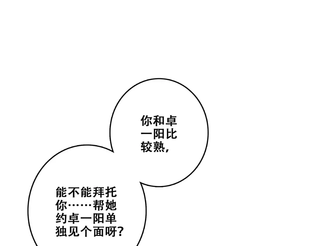 第81话 刺痛 第122页