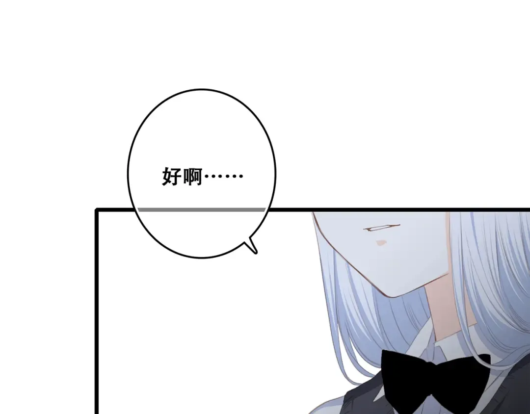 第81话 刺痛 第124页