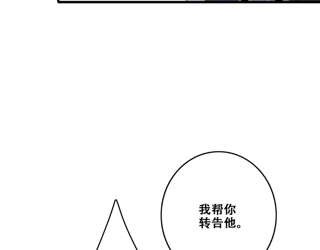 第81话 刺痛 第125页