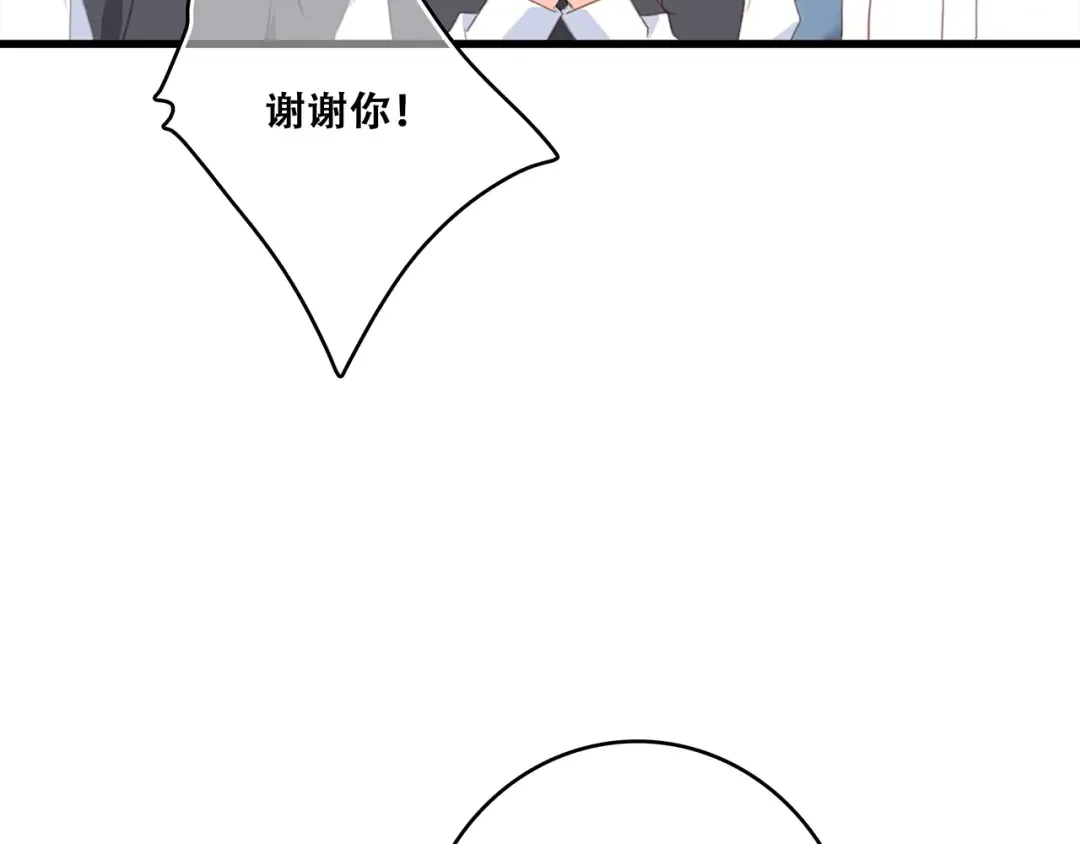 第81话 刺痛 第127页