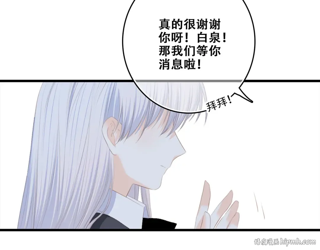 第81话 刺痛 第128页