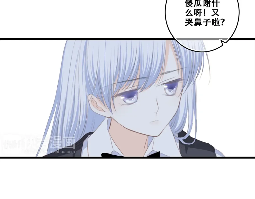 第81话 刺痛 第131页
