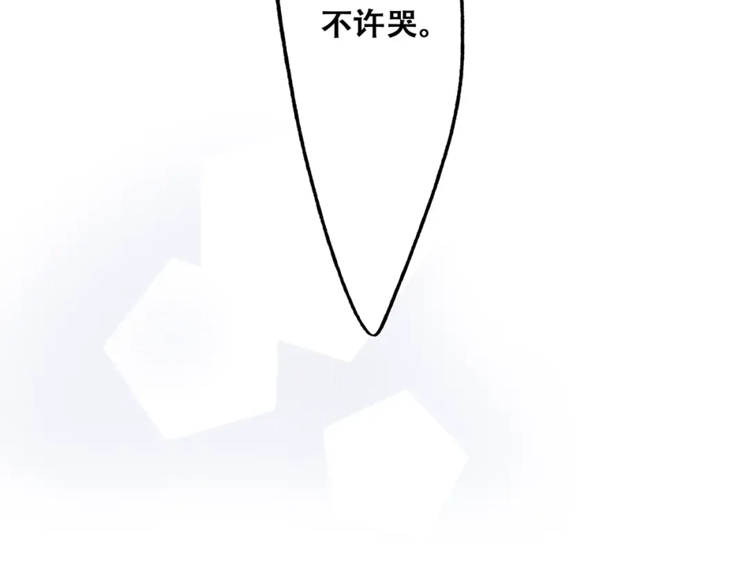 第81话 刺痛 第143页