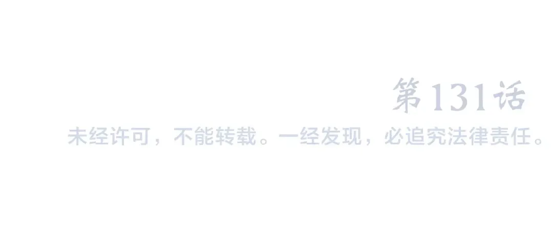 第81话 刺痛 第144页