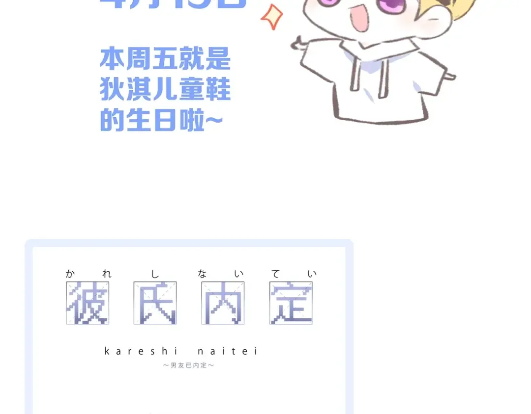 第81话 刺痛 第147页