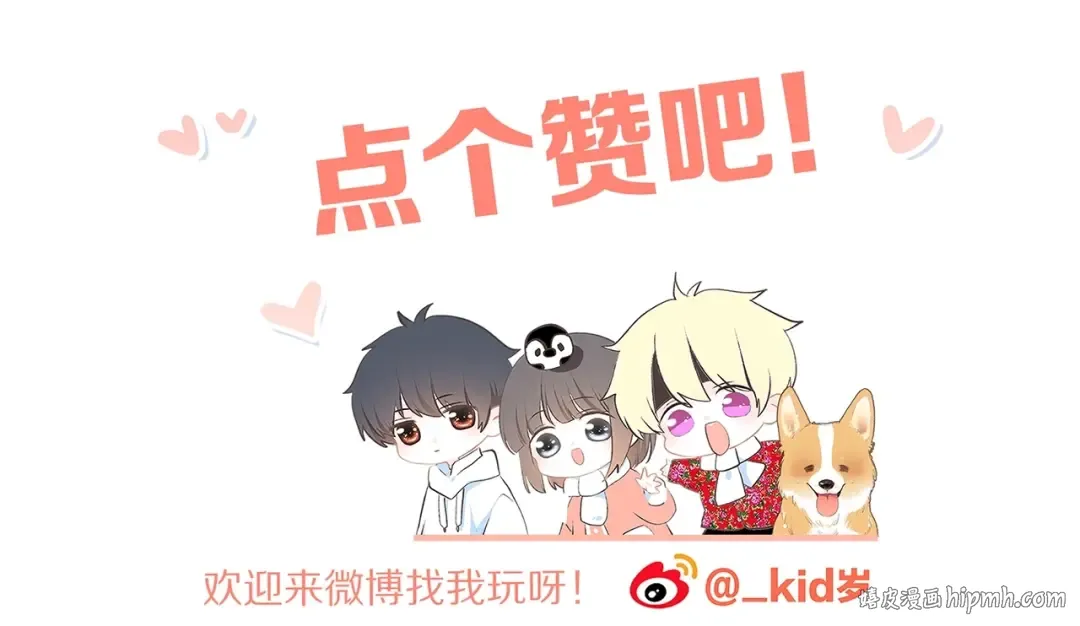 第81话 刺痛 第151页