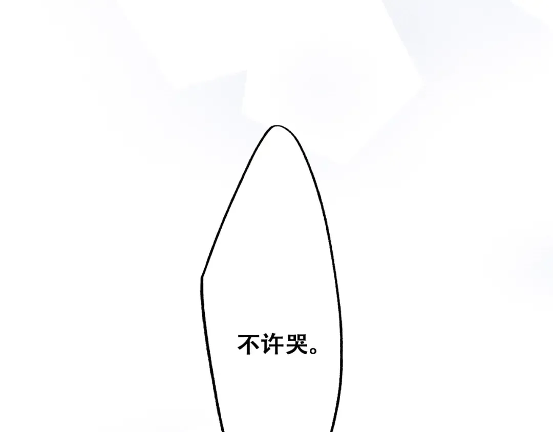 第82话 望向你的目光 第14页