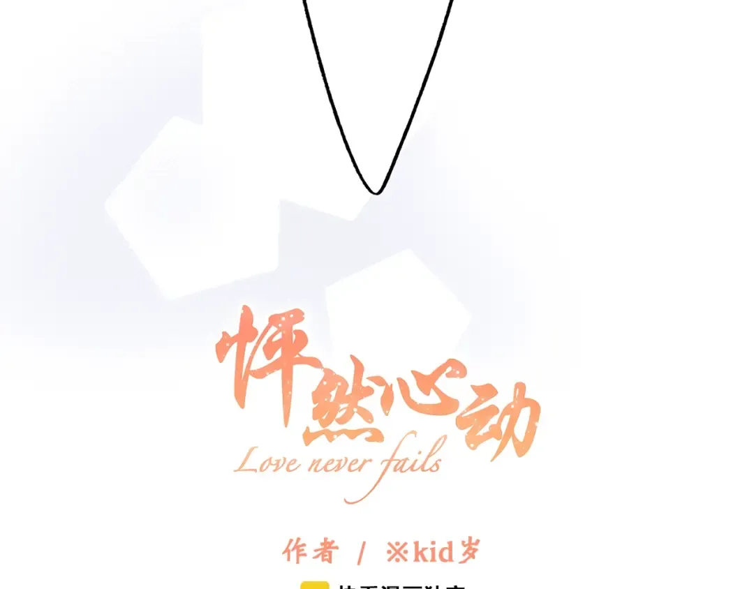 第82话 望向你的目光 第15页