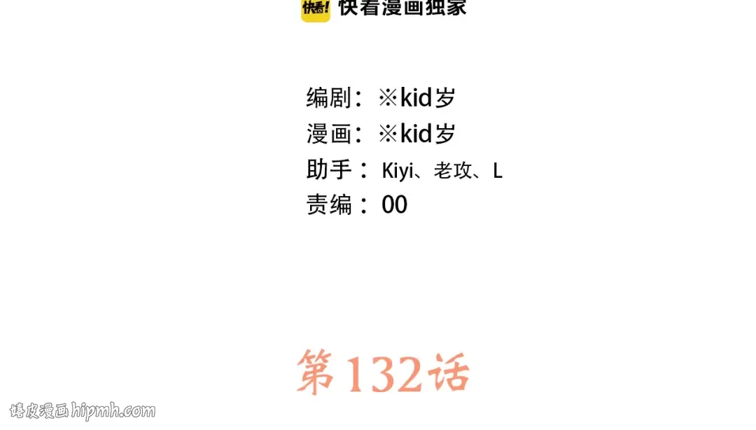 第82话 望向你的目光 第16页