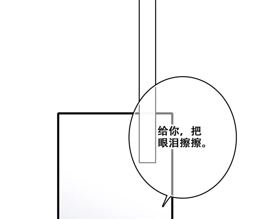 第82话 望向你的目光 第18页