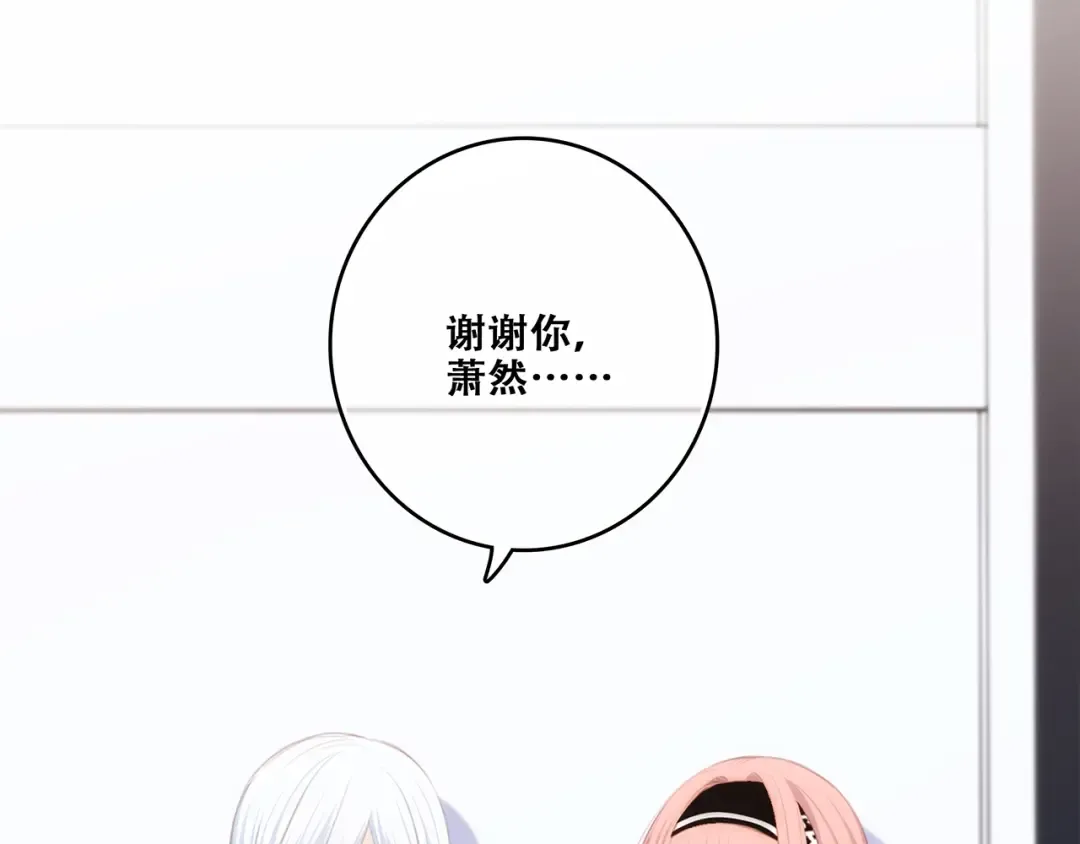 第82话 望向你的目光 第20页