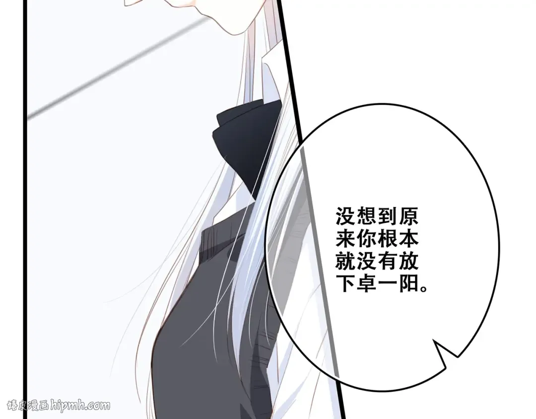 第82话 望向你的目光 第24页