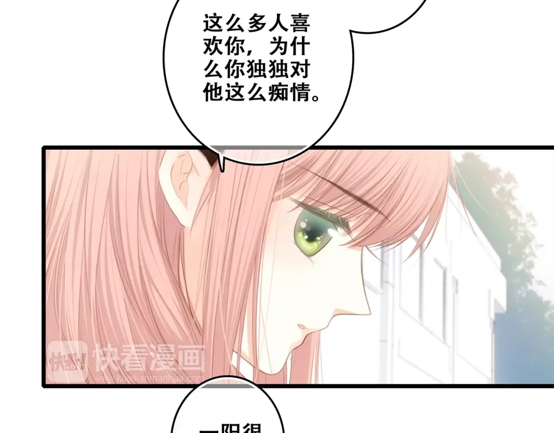 第82话 望向你的目光 第26页