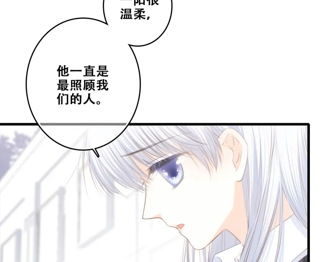 第82话 望向你的目光 第27页